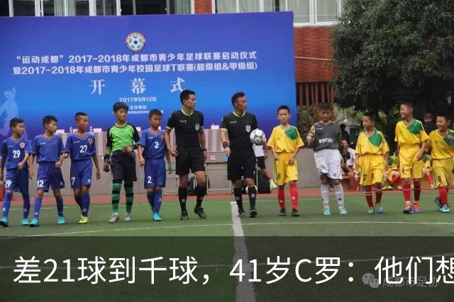 差21球到千球，41岁C罗：他们想用霰弹枪"杀"我，但我还在